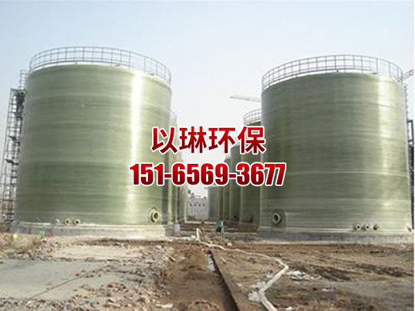 立式玻璃钢储罐的使用知识